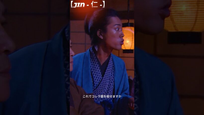 【JIN - 仁 -】大沢たかお主演　でたらめ呼ばわりされても… 死人を出すわけにはいかない