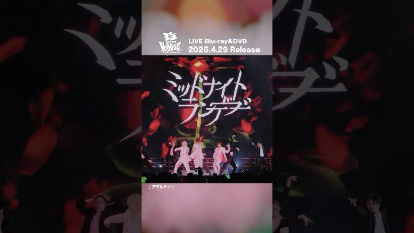 【#西畑大吾 × #藤原丈一郎 × #大橋和也】アダルティー🌹 ライブ映像公開🎥  From LIVE TOUR 2025 ‘BON BON VOYAGE’🗺️⛵️