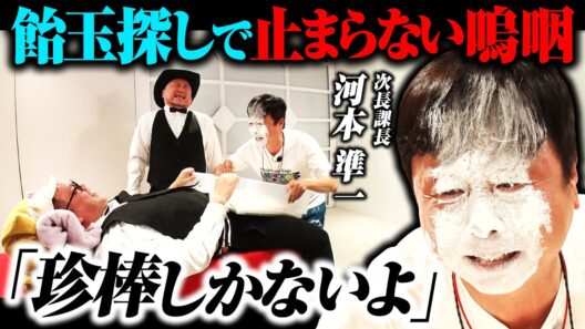 【シュシュッとカジノ】体を張って多額の賞金をゲットしろ！【耳扇風機・箱の中身・飴玉探し】
