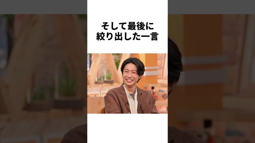 嵐の運命を変えた相葉雅紀「涙の手紙」　#芸能人　#アイドル　#嵐