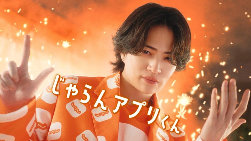 じゃらんアプリくん 登場篇