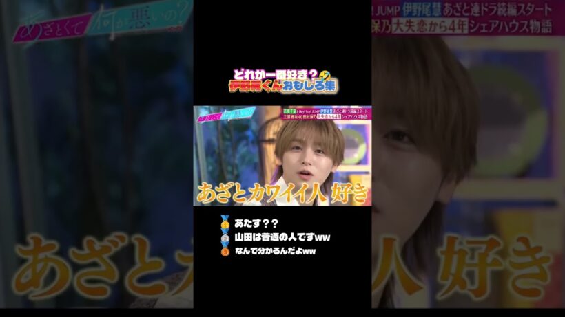 伊野尾慧おもしろ集 #ランキング #面白集 #おすすめ #千鳥 #伊野尾慧 #heysayjump