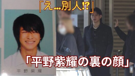 「え…これ同一人物!? 平野紫耀の“裏の顔”が想像以上だった」