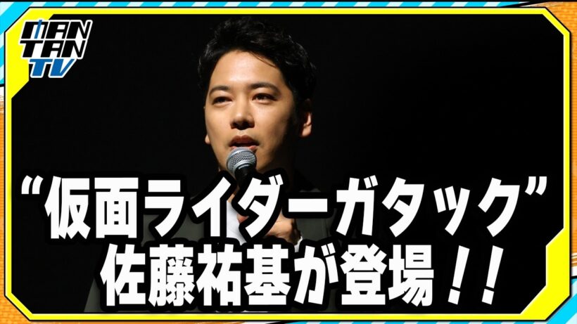【仮面ライダーカブト 20th 天を継ぐもの】“ガタック”佐藤祐基があらすじ紹介「待ってろよ～！　天童！」
