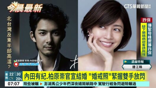 內田有紀.柏原崇官宣結婚　「婚戒照」緊握雙手放閃｜52華視國際特區｜20260403