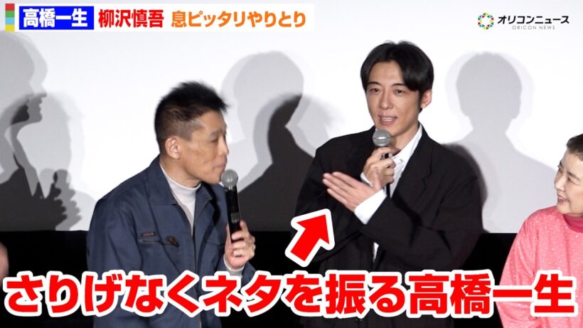 高橋一生、柳沢慎吾の“テッパン芸”をさりげなくアシスト！会場爆笑　テレビ朝日系ドラマ『リボーン ～最後のヒーロ―～』トークイベント