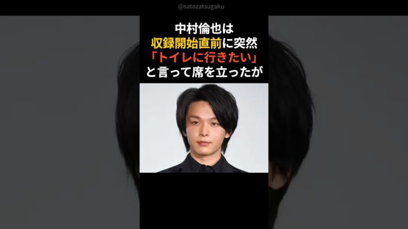 【注目】ピンチを救いすぎた中村倫也の優しさ#shorts #芸能人 #芸能