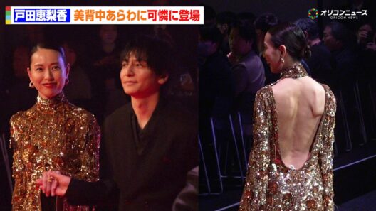 戸田恵梨香、ゴールドドレスで圧巻の美背中披露！生田斗真がエスコートで神対応連発　Netflixシリーズ『地獄に堕ちるわよ』配信記念PARTY