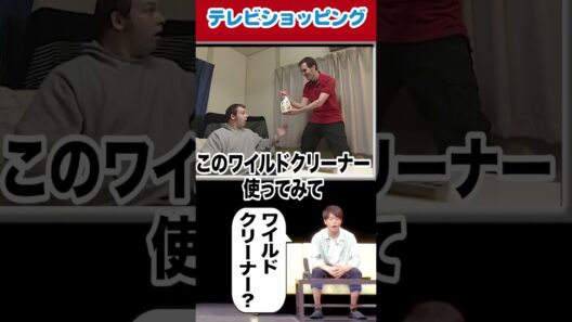 テレビショッピングがおかしい!!#陣内智則 #ネタジン #テレビショッピング #通信販売 #shorts