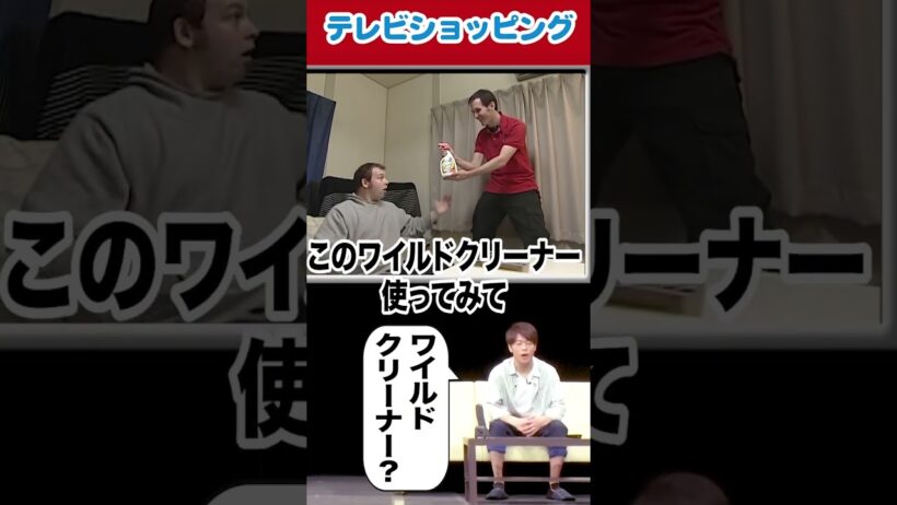 テレビショッピングがおかしい!!#陣内智則 #ネタジン #テレビショッピング #通信販売 #shorts