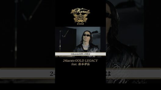 EXILE AKIRA Interview #24karats_GOLDEN_BEST #24karats_GOLD_LEGACY #EXILE #shorts