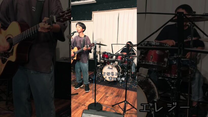 さよならエレジー / 菅田将暉（cover） #ローティーンズバンド #天才っているんだね #小倉 #北九州