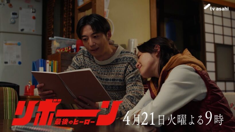 【第2話予告】起死回生の揚げ物 「リボーン ～最後のヒーロー～」毎週火曜よる9時放送