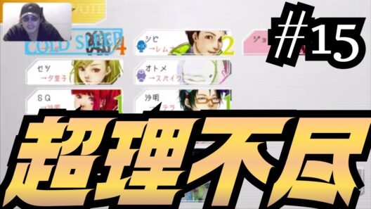 【グノーシア｜#15】夕里子イベント再び！人狼ゲームは奥深い！【谷口賢志のゲーム実況】