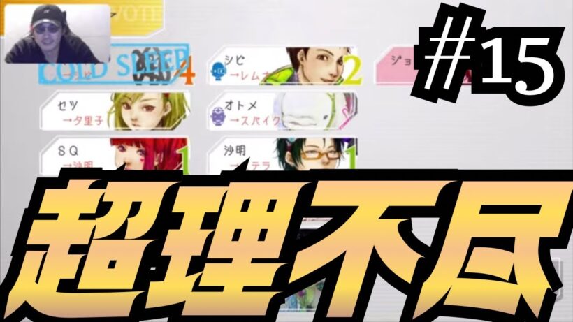 【グノーシア｜#15】夕里子イベント再び！人狼ゲームは奥深い！【谷口賢志のゲーム実況】