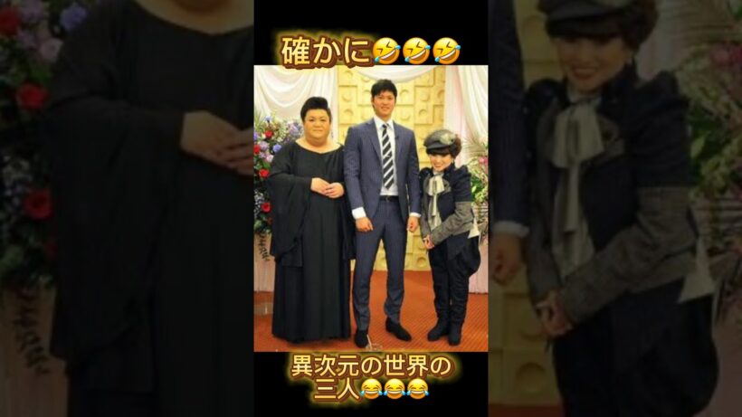21歳の大谷翔平！誰1人として標準が居ない🤣🤣🤣笑った‼️  #大谷翔平