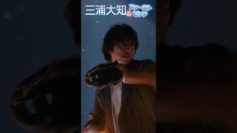 三浦大知さんによるファーストピッチ🎤ホーム開幕のボルテージが最高潮に🔥