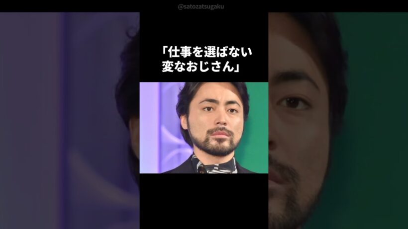 【注目】「仕事を選ばない変なおじさん」と語る山田孝之#shorts #芸能人 #山田孝之