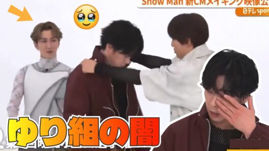 ゆり組の闇..宮舘涼太がCM現場で“ガチ泣き”――15秒映像に映った渡辺翔太の異変が話題に