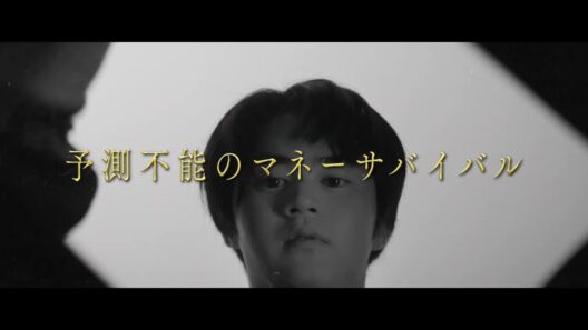 鈴鹿央士主演、成宮寛貴、森七菜共演、映画『藁にもすがる獣たち』特報映像【2026年9月25日公開】