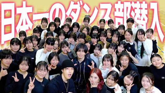 でらすごい！ダンス部に潜入【FANTASTICS 堀夏喜＆f5ve RUI】