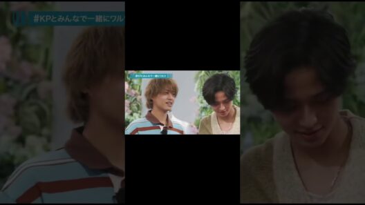 ファン置いてけぼりのイチャイチャタイム #永瀬廉 #キンプリ #高橋海人