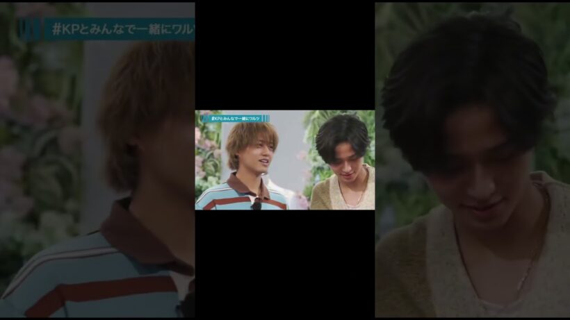 ファン置いてけぼりのイチャイチャタイム #永瀬廉 #キンプリ #高橋海人