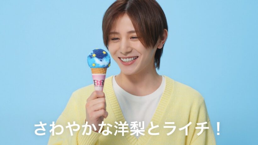 サーティワン アイスクリーム TVCM（字幕付き）新作4月「コットンフルーツギャラクシー」篇