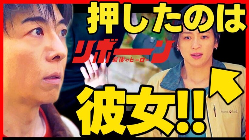 【リボーン】初回ドラマ考察 突き落としたのは更紗！ 高橋一生 中村アン 鈴鹿央士 最新 最後のヒーロー
