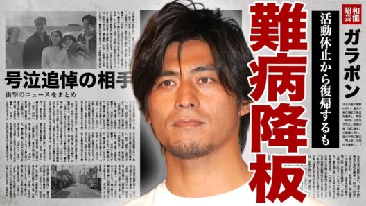 坂口憲二の難病が再発...無期限の活動休止から復帰し11年ぶりの月9も無念の降板となる裏側に驚きを隠せない...！妊娠中に介護していた妻の現在...活動休止した俳優の現在の収入額に言葉を失う...！
