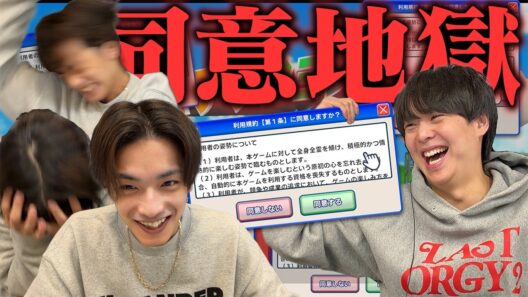 『生配信やりたい!!』なにわ男子高橋が有岡大好きドキドキゲームに沼りました【利用規約に同意したい】