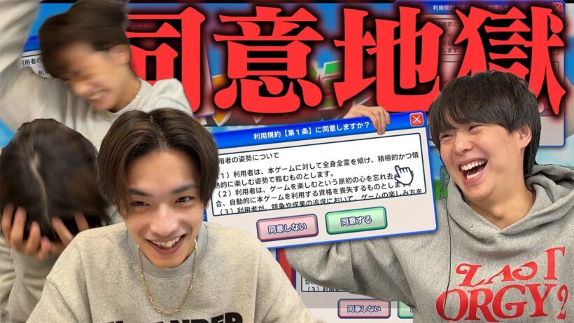 『生配信やりたい!!』なにわ男子高橋が有岡大好きドキドキゲームに沼りました【利用規約に同意したい】