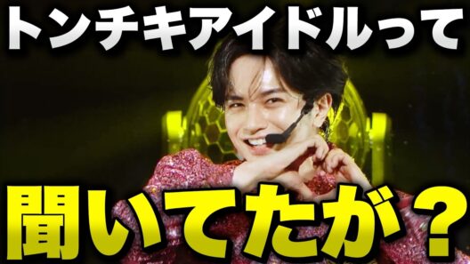 中島健人「最初はキュン！」を聞く嵐ロスのおっさん【ケンティー】