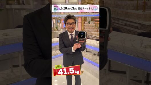 小澤征悦さんの握力は!?