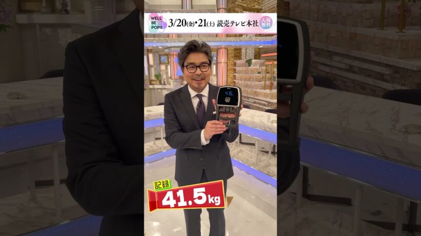 小澤征悦さんの握力は!?