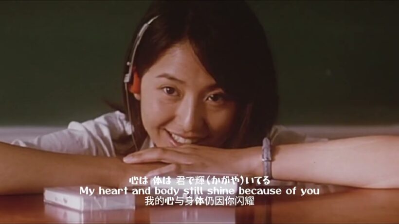 平井堅「瞳をとじて」日本語 / 中文 / English Lyrics