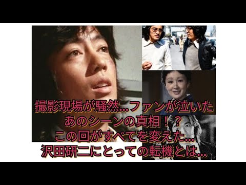 沢田研二VS萩原健一　撮影現場が騒然…ファンが泣き叫いた…あのシーンの真相！？「太陽にほえろ！」三条泰子