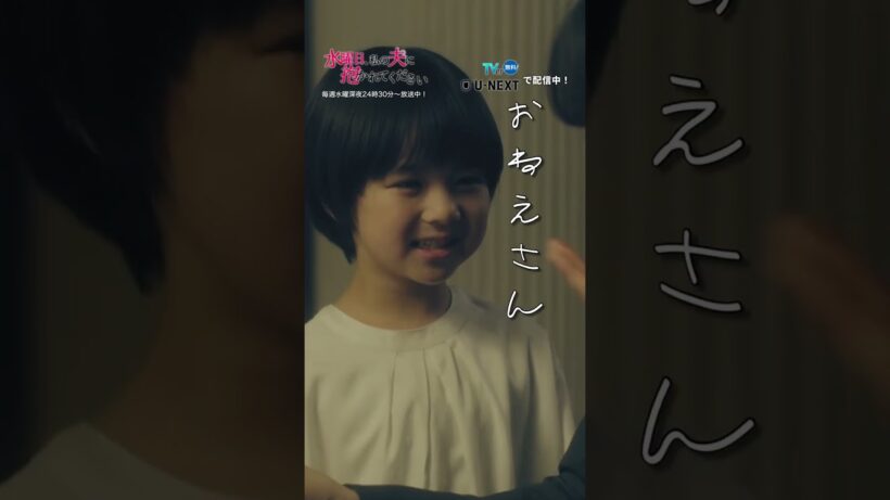 #すいだか 3話切り抜き「きらいなの？」神栖の一人息子・一凪からの、鋭い一言。冷や汗が止まらない、ドキドキのお食事Timeスタート！