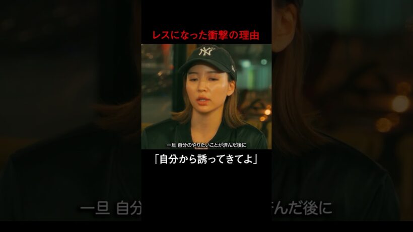 レスになった衝撃の理由。自分から誘ってほしい…😣💭結婚決断リアリティ番組💍🇦🇺「 さよならプロポーズ via オーストラリア 」