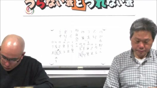 祝結婚！俳優の内田有紀さんと柏原崇さんを占う！（旬な人占いWEEK！）【うらない君とうれない君】