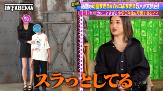 あの超大手KPOP事務所からスカウト！イケメン過ぎると評判の美少年と美人過ぎるママが登場でスタジオ熱狂🔥 『ななにー 地下ABEMA』毎週日曜よる8時〜ABEMAで無料放送中 #ななにー