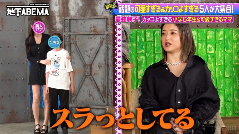 あの超大手KPOP事務所からスカウト！イケメン過ぎると評判の美少年と美人過ぎるママが登場でスタジオ熱狂🔥 『ななにー 地下ABEMA』毎週日曜よる8時〜ABEMAで無料放送中 #ななにー