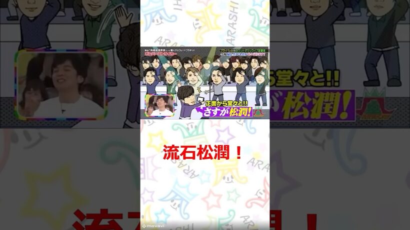 嵐 カメラマン松潤　#嵐　#shorts 　#櫻井 #相葉 #松潤 #ニノ #大野