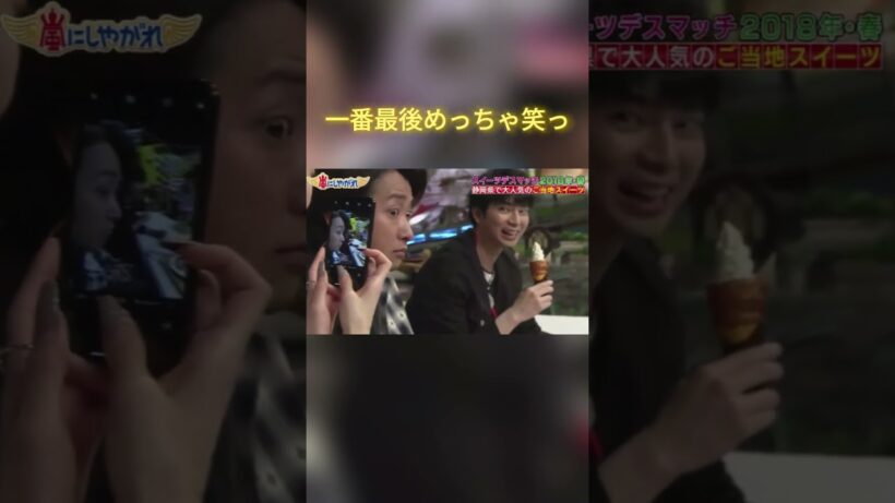 一番最後めっちゃ笑ったwwww #嵐 #嵐にしやがれ #大野智 #二宮和也 #櫻井翔 #相葉雅紀 #松本潤