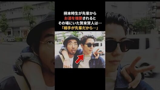 賀来賢人の雑学　#賀来賢人 #雑学 #感動する話