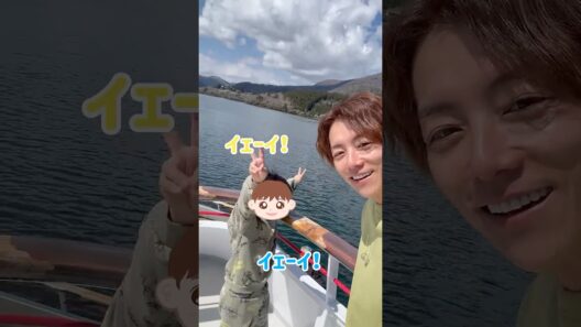 杉浦家初！７人旅行♨️　#杉浦太陽 　#shorts 　#杉浦家　#箱根　#旅行　#夢空　#初旅行