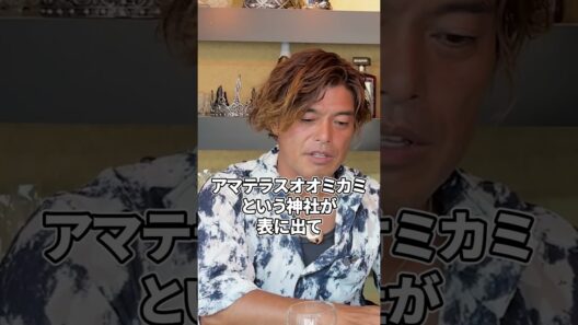スサノオと重なる生き様 #山納銀之輔 #エコビレッジ #村づくり