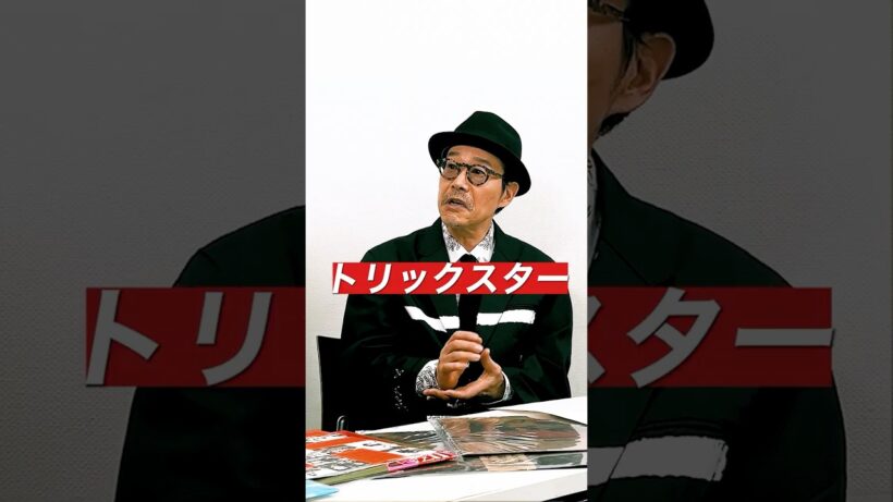 峯田和伸×田口トモロヲ対談「ーーポップであり、トリックスター」#ストリートキングダム #峯田和伸 #銀杏BOYZ #田口トモロヲ #東京ロッカーズ