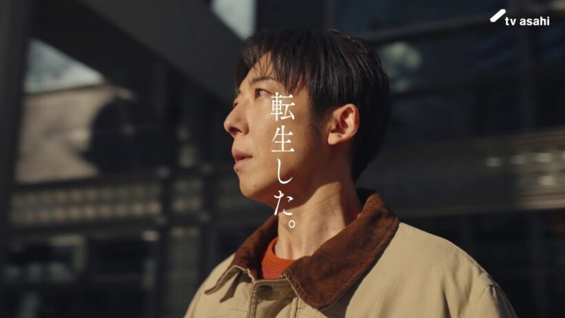 【PR】「リボーン ～最後のヒーロー～」4月14日（火）よる9時スタート！