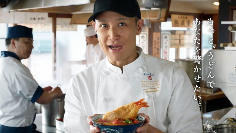 丸亀製麺「えびエビ海老の海老カツも！トマたまカレーうどん」篇